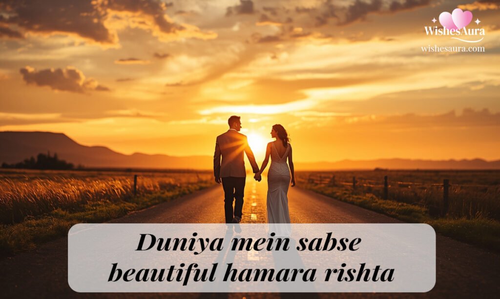 Duniya mein sabse beautiful hamara rishta