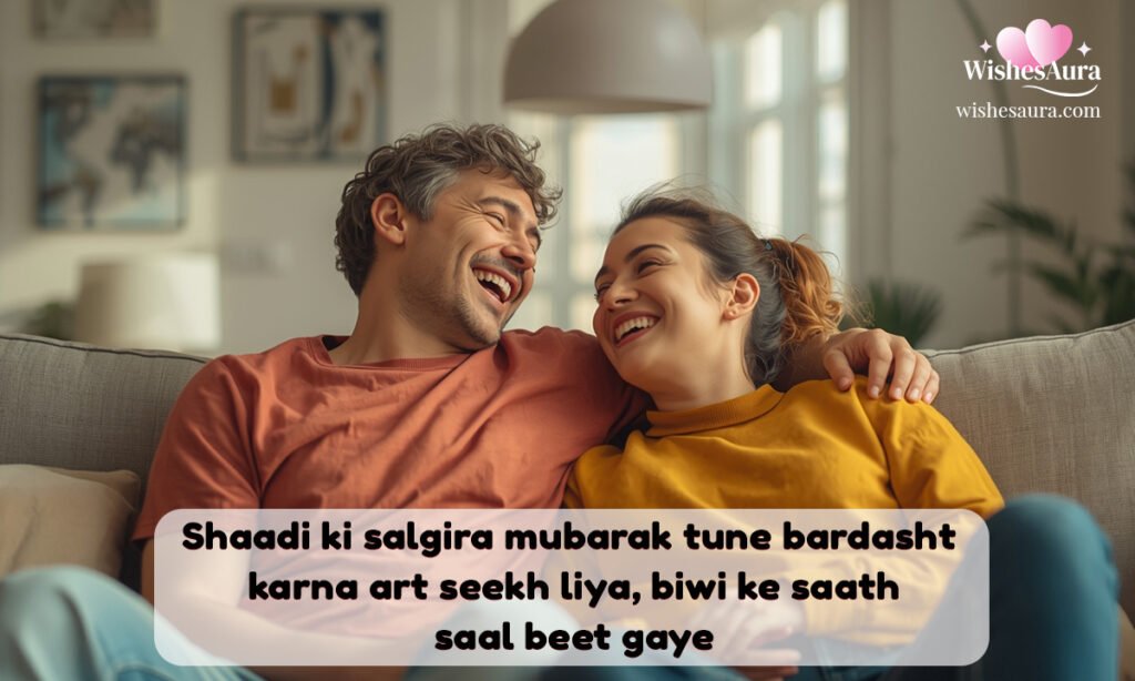 Funny Anniversary Wishes for Husband in Urdu