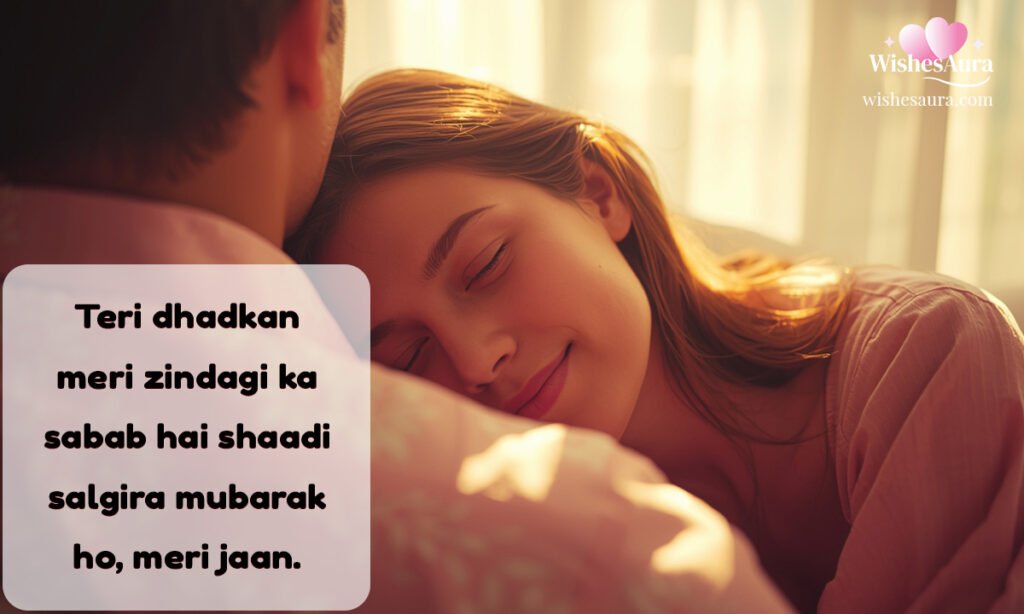 Heart Touching Anniversary Wishes for Husband in Urdu