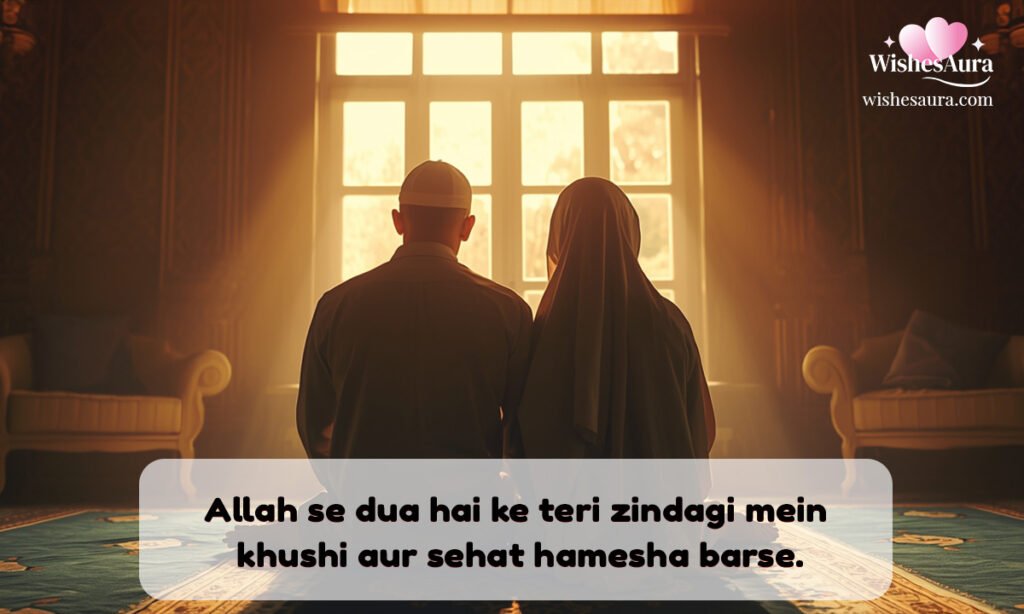 Islamic Anniversary Wishes - Happy Anniversary Dua in Urdu